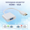 Адаптер - переходник HDMI - VGA, белый